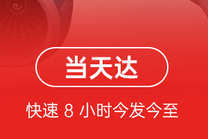 重庆空运代理航空货运公司【机场