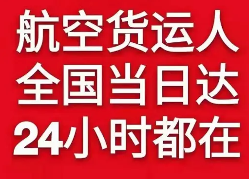 重庆空运代理货物、航空货运:物流行业各岗位招聘